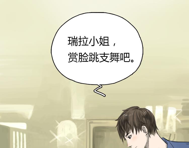 第7话 瑞拉小姐，赏脸跳支舞吧53