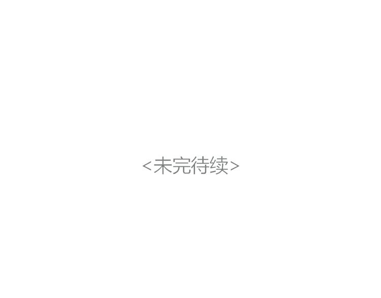第38话 这就是你落在我家的小东西65