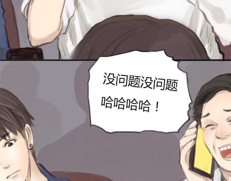 第3话 王子登场！54