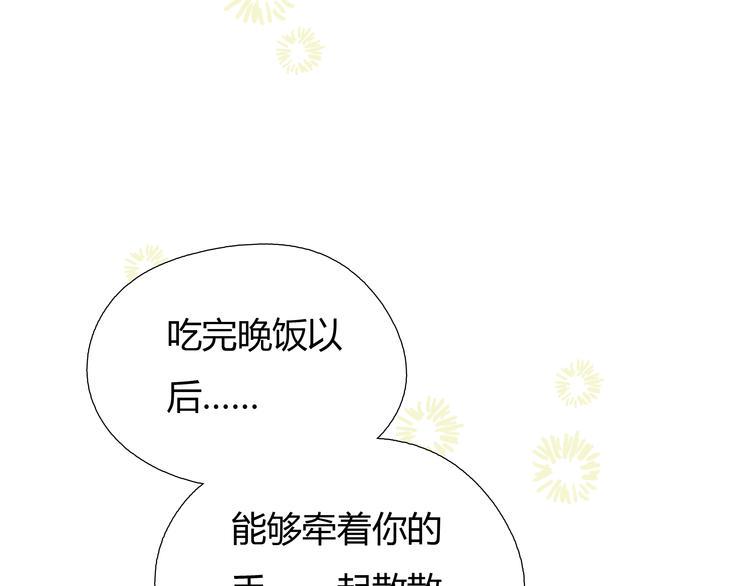 番外 灰姑娘的真实生活（完）100
