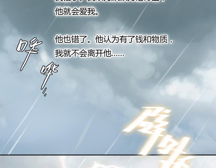第29话 我不敢轻易爱你35