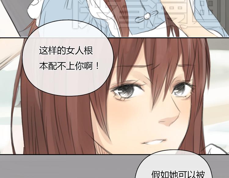 第27话 难怪这么多女孩喜欢你30