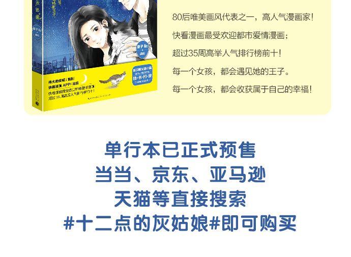 番外 灰姑娘的真实生活（一）46