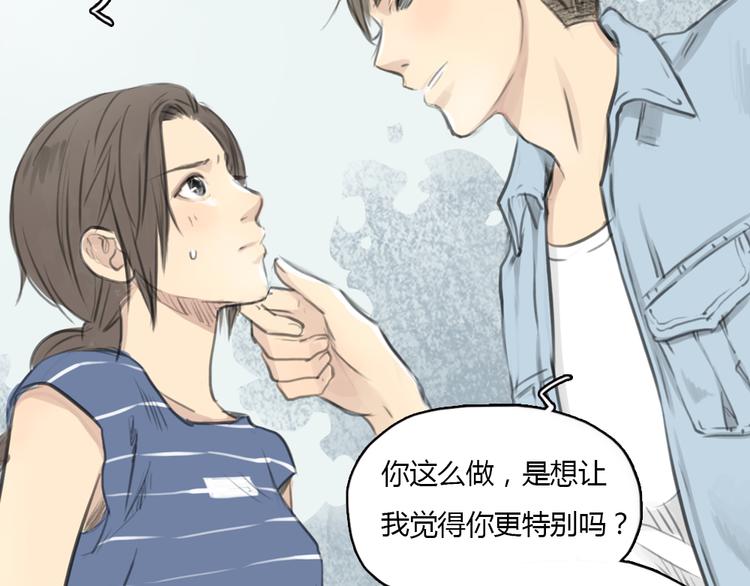 第13话 我知道你对我有感觉26