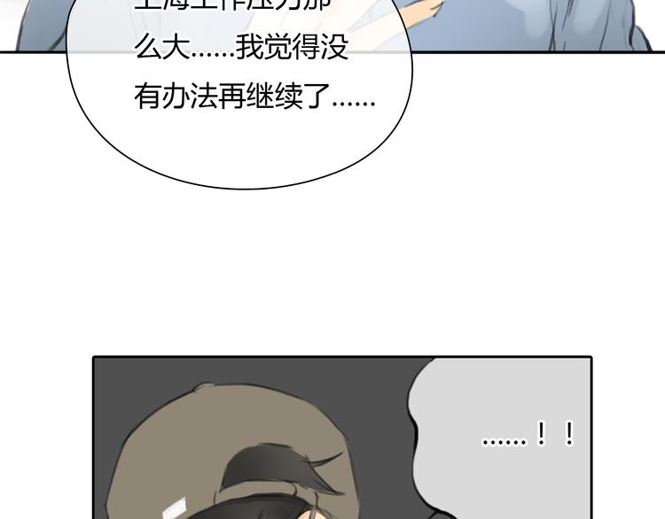 第46话 思勋，我要走了3