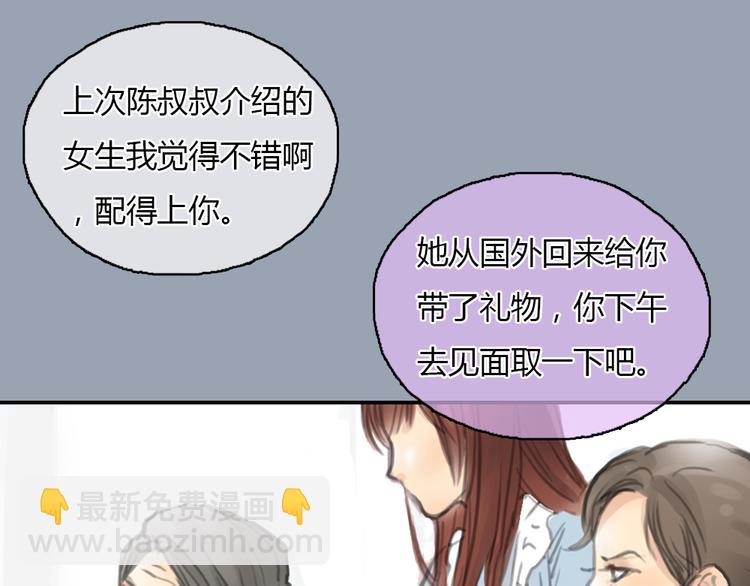 第23话 他的身边不缺女人25