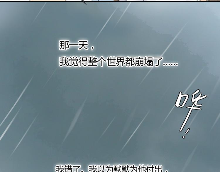 第29话 我不敢轻易爱你34