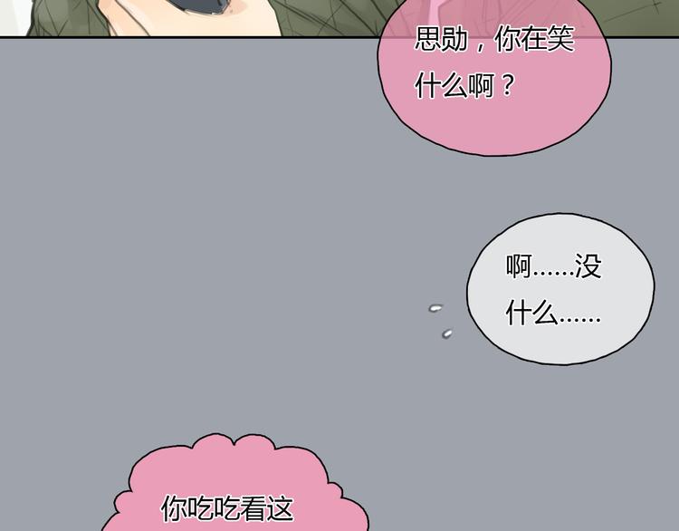 第25话 你到底喜欢怎样的女孩34