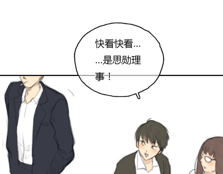 第17话 为什么他们都不把我当回事啊！30