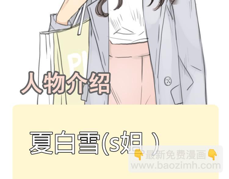 第36话 我来保护你！70