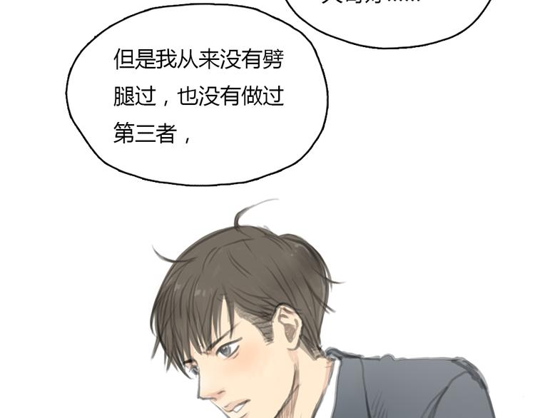 第17话 为什么他们都不把我当回事啊！39