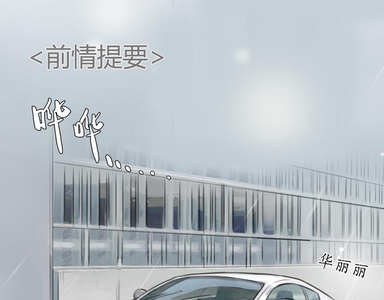 第28话 曾经也有一个人像你这么对我0