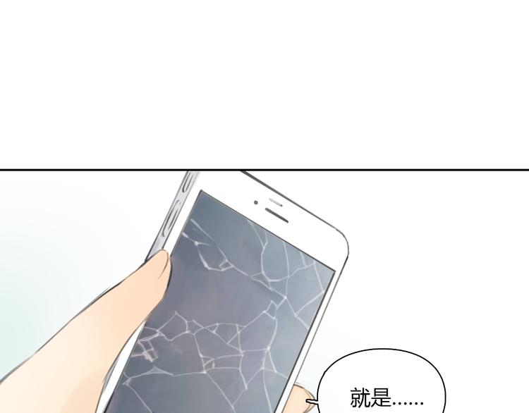 第37话 高富帅也会吃醋的~13