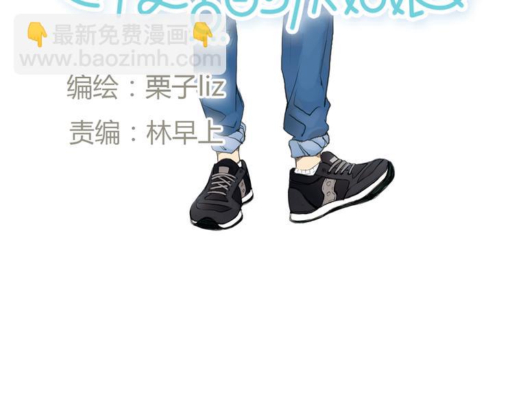 第38话 这就是你落在我家的小东西10
