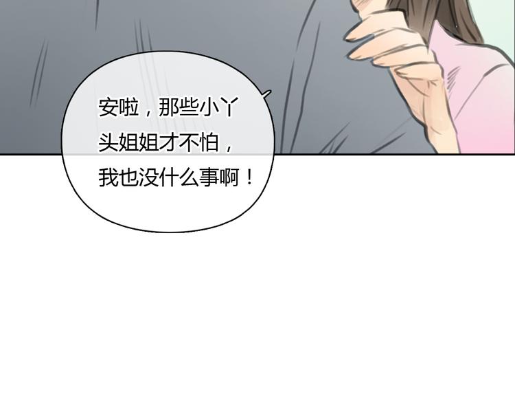 第37话 高富帅也会吃醋的~12