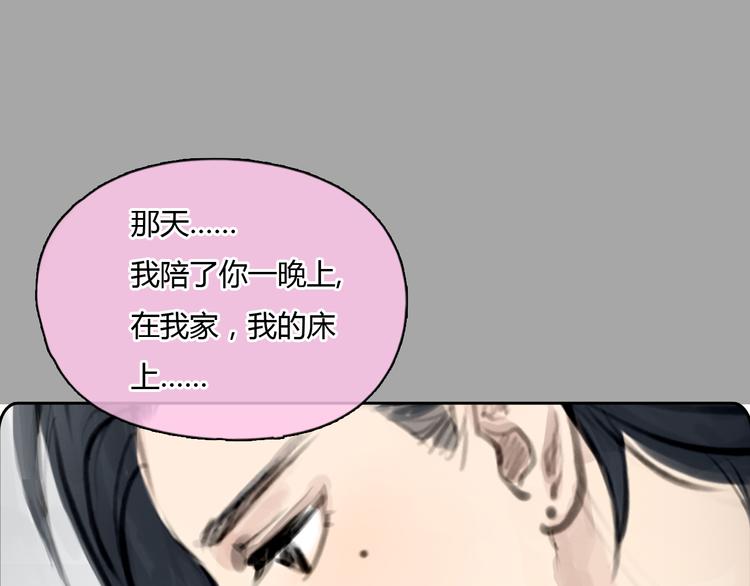 第38话 这就是你落在我家的小东西62
