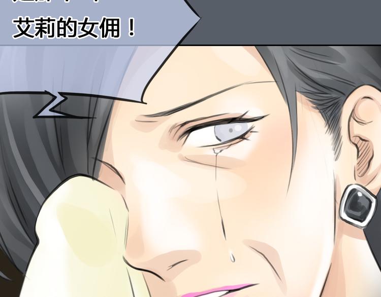 第41话 陷害我的竟然是她！48