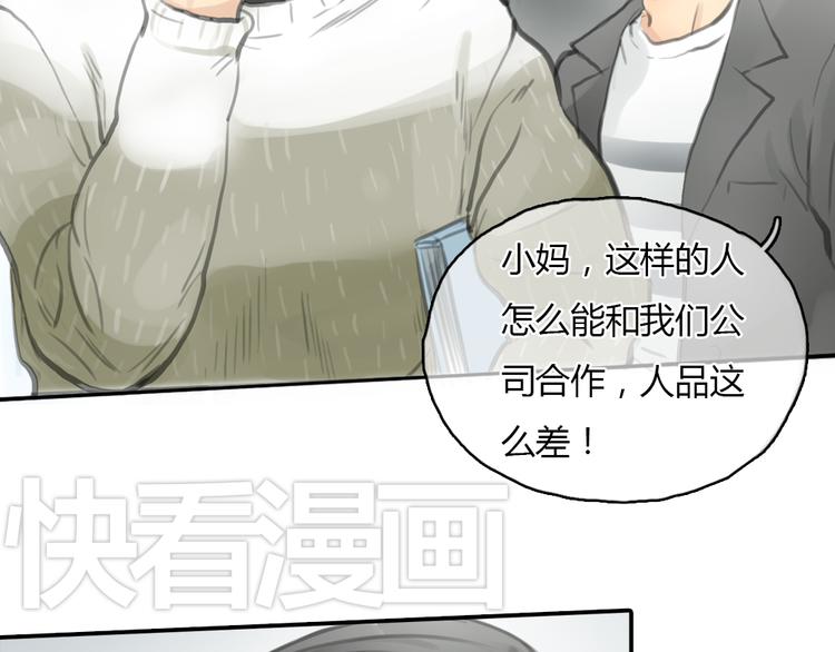第19话 这个照片是我和一个女孩一起的作品42
