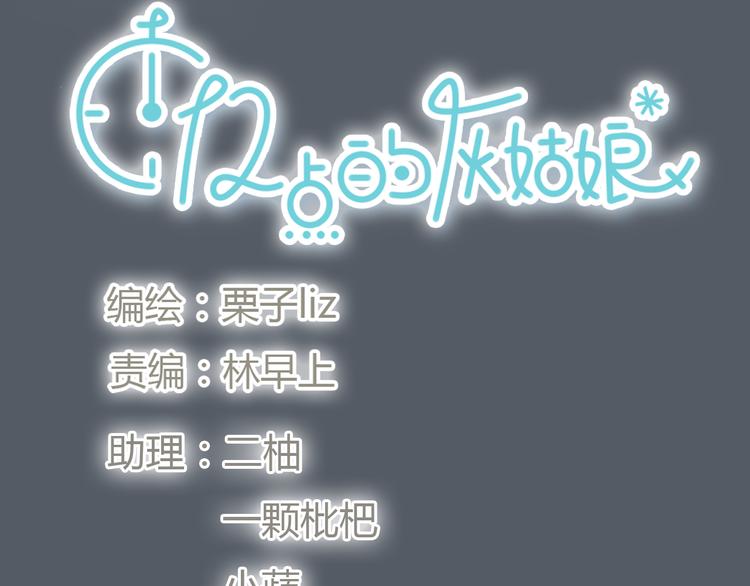 第48话 不准私自离开我！8
