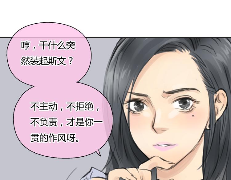第38话 这就是你落在我家的小东西45