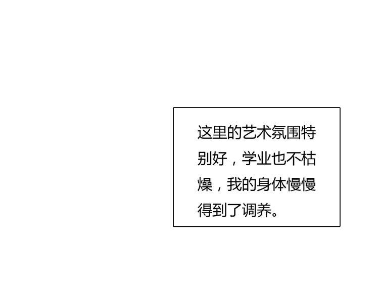 第51话 有些人天生就有一双翅膀45