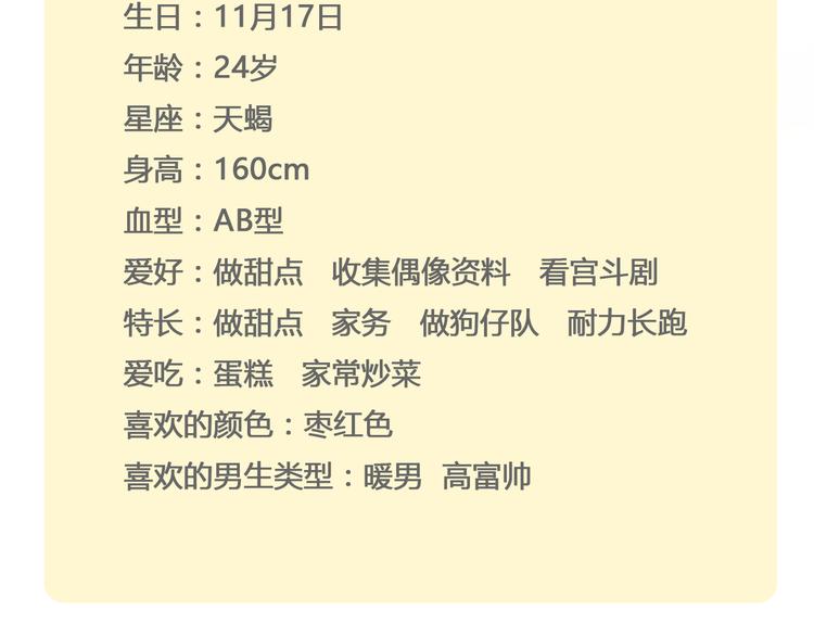 第37话 高富帅也会吃醋的~70