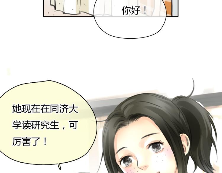 第45话 瑞拉得了重病？37