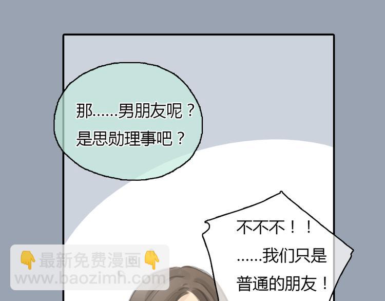 第20话 喜欢这样的人，是会受伤害的……19