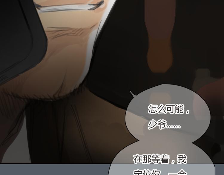 第48话 不准私自离开我！6