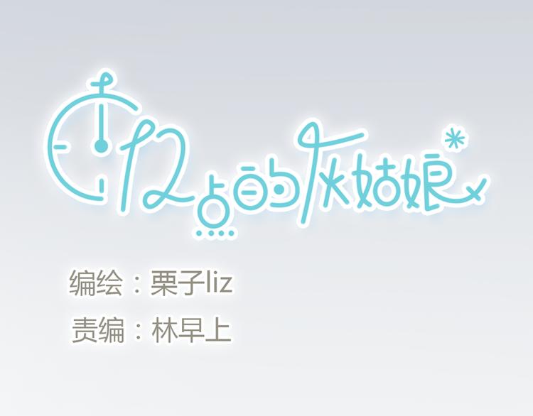 第40话 和思勋约定的甜蜜旅行11