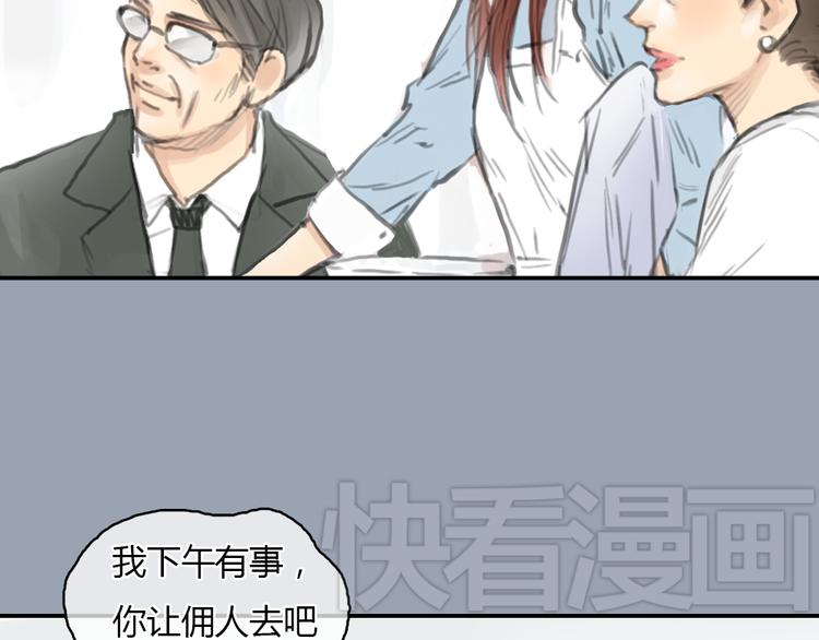 第23话 他的身边不缺女人26