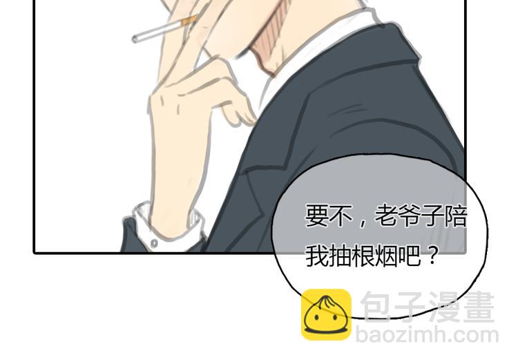 第17话 为什么他们都不把我当回事啊！24