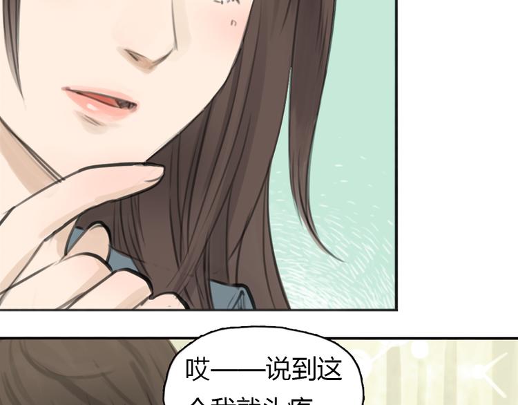 第5话 可以和你吃饭吗51