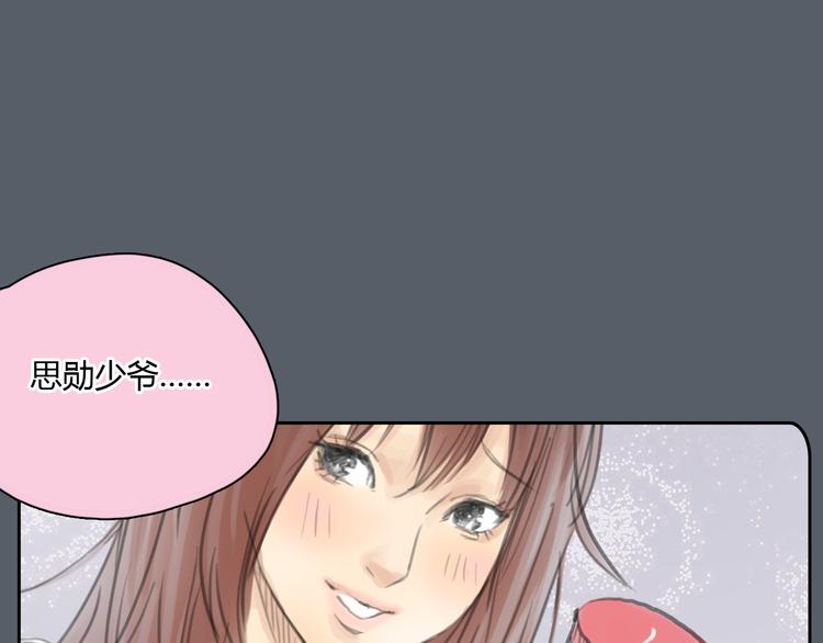 第41话 陷害我的竟然是她！54