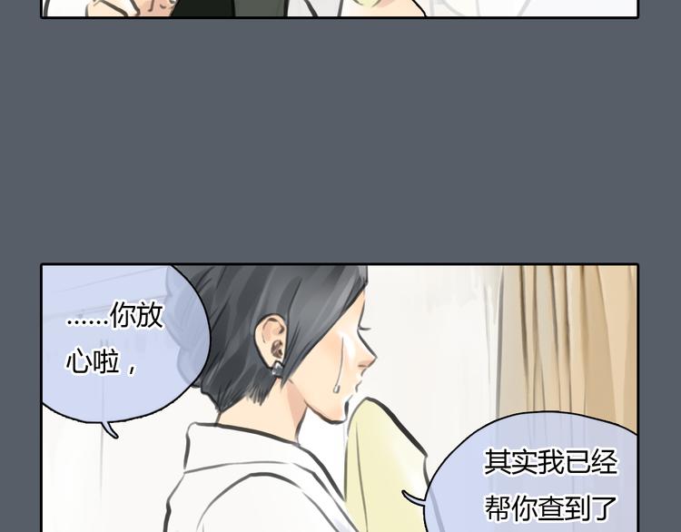 第41话 陷害我的竟然是她！46