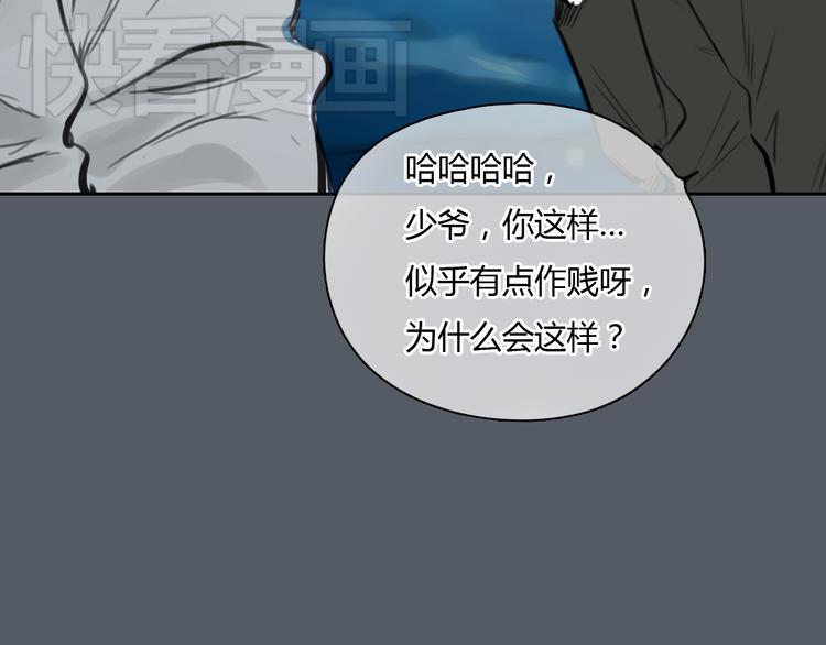 第51话 有些人天生就有一双翅膀23