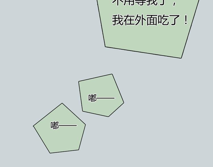 第29话 我不敢轻易爱你17