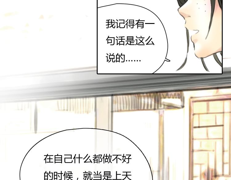 第46话 思勋，我要走了7