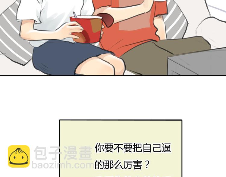 第44话 思勋堕落了42