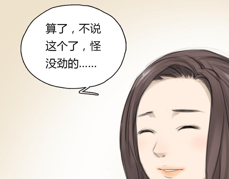 第7话 瑞拉小姐，赏脸跳支舞吧35