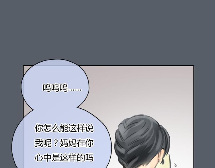 第41话 陷害我的竟然是她！43