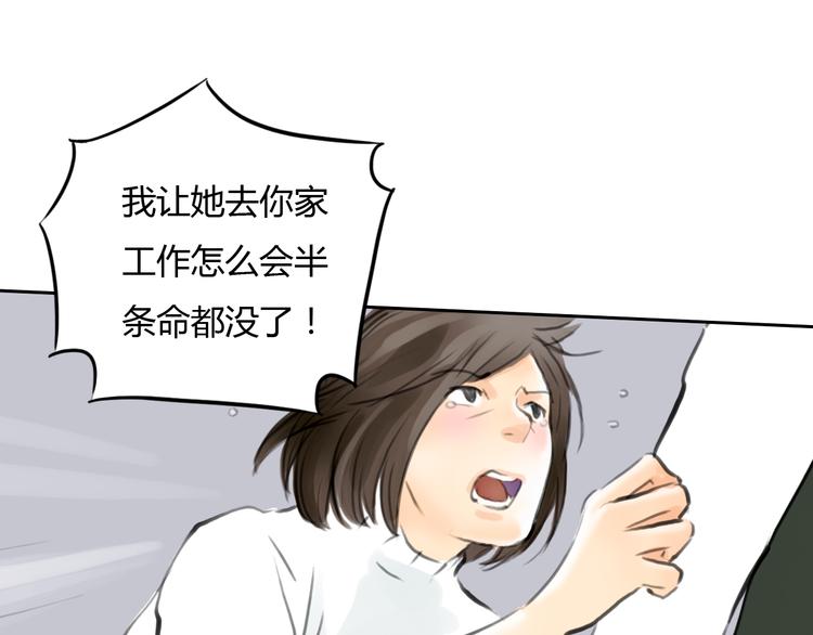 第43话 见到思勋的妈妈了！37