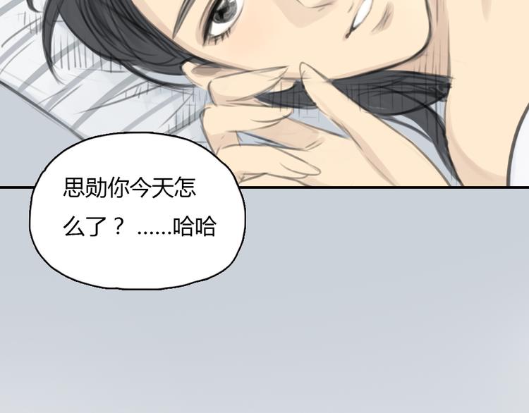 第14话 怎样才算了解一个人？8