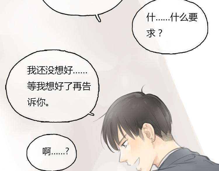 第18话  答应我的要求，我就帮你15