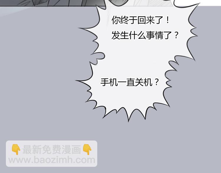 第36话 我来保护你！51