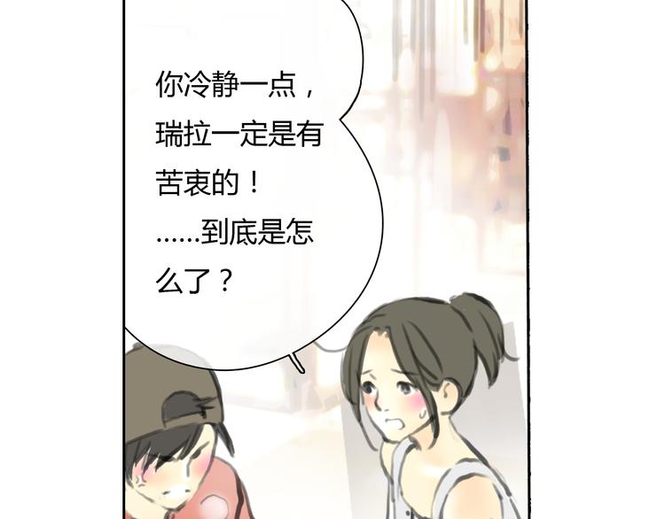 第45话 瑞拉得了重病？52