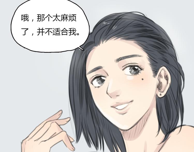 第14话 怎样才算了解一个人？44