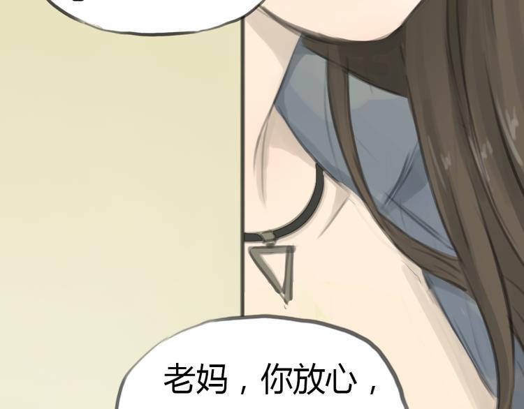 第2话 灰姑娘的魔咒开启！40