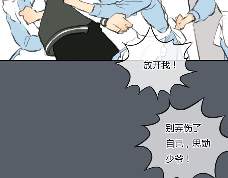 第41话 陷害我的竟然是她！28