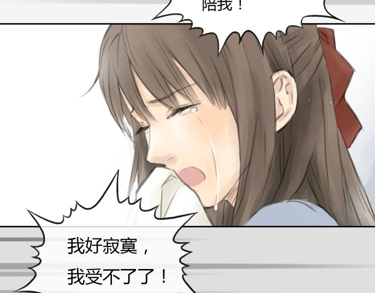第29话 我不敢轻易爱你25